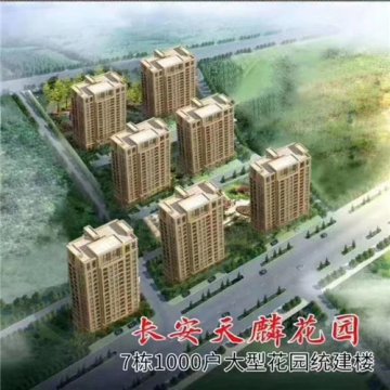 <b><font color='#FF0000'>长安统建楼(天麟花园)与深圳相距100米的花园小区房</font></b>